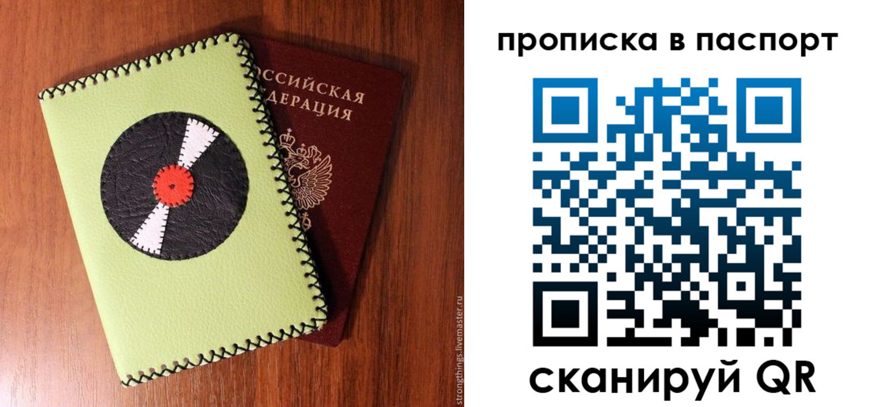временная регистрация адрес в Томске