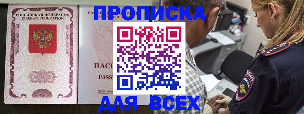 найти адрес прописки в Томске