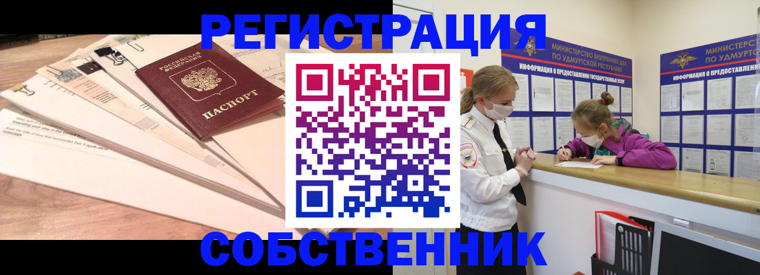временная регистрация гарантия в Томске