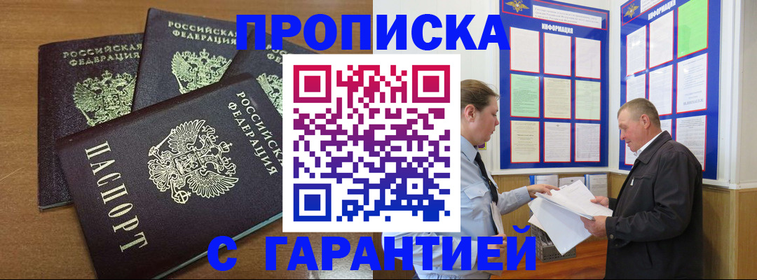 миграционный учет в Томске