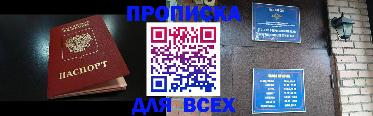 пропишу в квартире в Томске