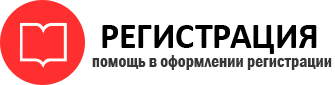 прописка в Томске id284060